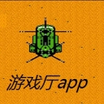 游戏厅app大全下载