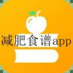 可以定制减肥餐的手机App合集