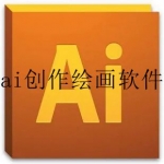 好用的AI绘画软件合集