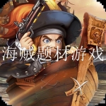 海贼王系列游戏合集