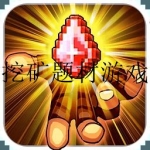 2023可以挖矿的游戏合集