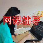 网课辅导软件推荐下载