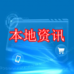 本地资讯软件下载合集