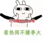 吃瓜爆料软件大全