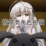 情景类角色扮演手游大全