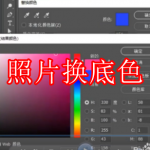 照片换底色软件免费下载合集