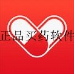 网上买药的正规app合集