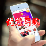 优选网购软件下载合集