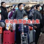 春运抢票app软件哪个成功率高