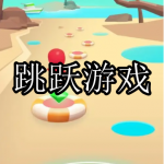 刺激的跳跃游戏下载合集