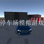 2023最新卡车模拟游戏合集