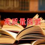 高质量阅读APP下载合集