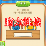 脑力挑战游戏下载合集