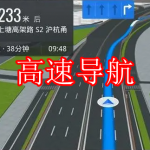 高速导航软件推荐下载大全