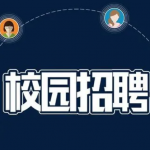 靠谱的毕业生找工作APP大全