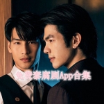 能免费看泰剧腐剧的软件是什么