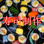 寿司制作游戏下载合集