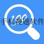 2023最新免费搜题软件合集