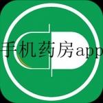 网上买药软件大全