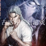 2023古惑仔手游大全