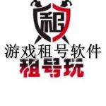 靠谱的游戏租号APP大全