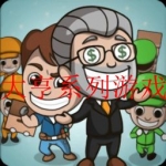 好玩的大亨系列手机游戏合集