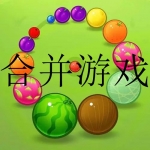 好玩的合并类游戏合集