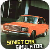 苏联汽车模拟