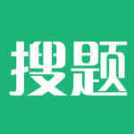 适合搜寒假作业的搜题软件合集