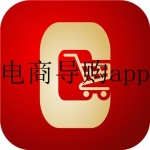 好用的导购购物软件合集