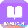 畅爽悦读免费阅读版