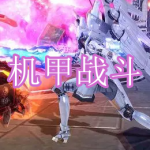 机甲战斗游戏下载大全2023