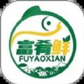 富肴鲜商城 富肴鲜商城