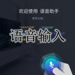 语音输入软件合集