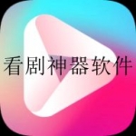 2023免会员的追剧神器app合集