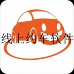 2023最火的网约车软件合集