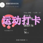 运动打卡软件下载大全