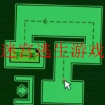 2023密室逃脱世界迷宫危险游戏合集