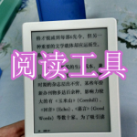 阅读工具软件下载大全2023