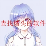 2023好用的情侣头像app合集