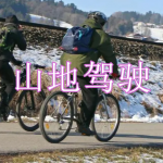 山地驾驶游戏下载大全2023