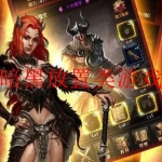 2023暗黑画风放置游戏大全