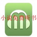 2023好用的免费听书的软件合集