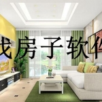 找房子软件大全