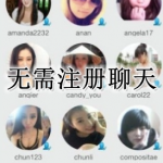 不用手机号注册的真实聊天软件