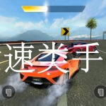 竞速类手游大全