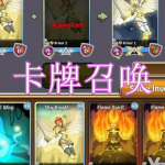 卡牌召唤游戏下载合集