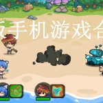 Q版手机游戏合集