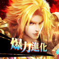 新斗罗大陆爆力进化版 新斗罗大陆爆力进化版