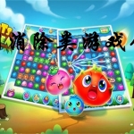 热门消除类游戏合集